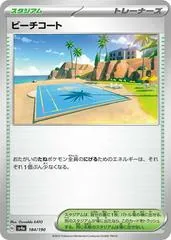 Beach Court [Reverse Holo] #184