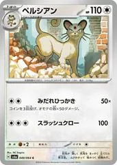 Persian #49