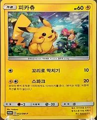 Pikachu #52/SM-P