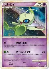 Celebi [1st Edition] #37