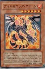 Volcanic Queen LODT-JP005