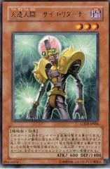 Jinzo - Returner LODT-JP006