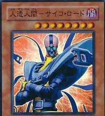 Jinzo - Lord LODT-JP007