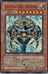 Arcana Force XXI - The World LODT-JP016