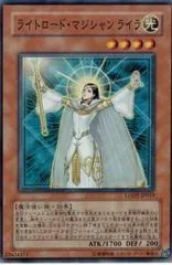 Lyla, Lightsworn Sorceress LODT-JP019