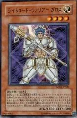 Garoth, Lightsworn Warrior LODT-JP020