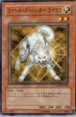 Ryko, Lightsworn Hunter LODT-JP022