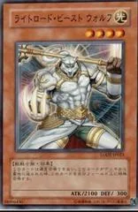Wulf, Lightsworn Beast LODT-JP023