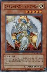 Celestia, Lightsworn Angel LODT-JP024