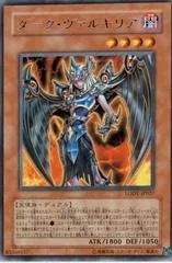 Dark Valkyria LODT-JP027