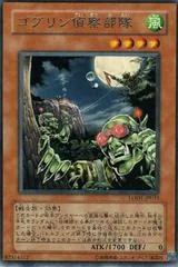 Goblin Recon Squad LODT-JP033