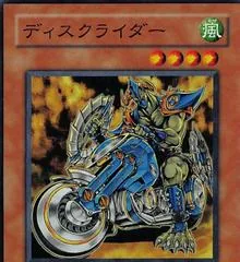 Diskblade Rider LODT-JP035