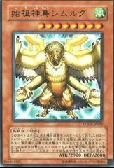 Simorgh, Bird of Ancestry LODT-JP039