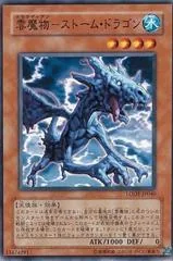 Cloudian - Storm Dragon LODT-JP040