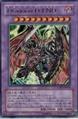 Destiny End Dragoon LODT-JP042