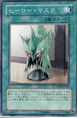 Hero Mask LODT-JP045