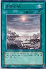Demise of the Land LODT-JP047