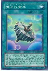 Spell Gear LODT-JP049