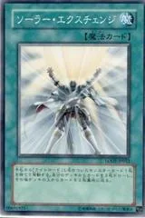 Solar Recharge LODT-JP052