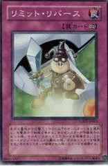 Limit Reverse LODT-JP063