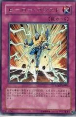 Hero Blast LODT-JP064