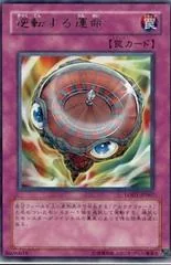 Reversal of Fate LODT-JP067