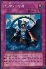 Tour of Doom LODT-JP068