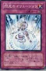 Glorious Illusion LODT-JP071