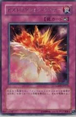 Destruction Jammer LODT-JP072