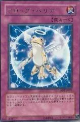 Froggy Forcefield LODT-JP073