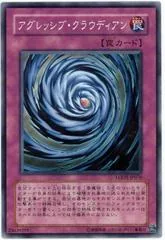 Raging Cloudian LODT-JP076