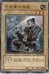 Chamberlain of the Six Samurai GLAS-JP001