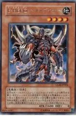Evil Hero Infernal Gainer GLAS-JP004