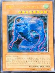Cloudian - Eye of the Typhoon [Ultimate Rare] GLAS-JP005
