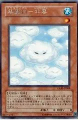 Cloudian - Sheep Cloud GLAS-JP008