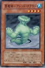 Cloudian - Acid Cloud GLAS-JP010