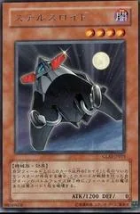 Stealthroid GLAS-JP015