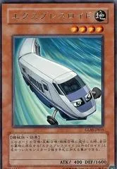 Expressroid GLAS-JP016