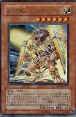 Gladiator Beast Alexander GLAS-JP017