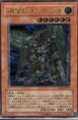 Gladiator Beast Alexander [Ultimate Rare] GLAS-JP017
