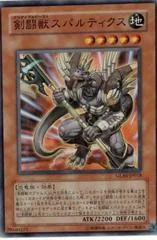 Gladiator Beast Spartacus GLAS-JP018