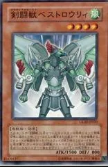 Gladiator Beast Bestiari GLAS-JP020