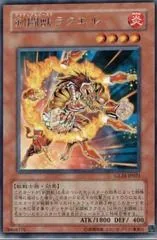 Gladiator Beast Laquari GLAS-JP021