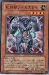 Gladiator Beast Dimacari GLAS-JP023