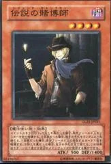 Gambler of Legend GLAS-JP031