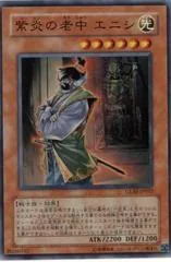 Enishi, Shien's Chancellor GLAS-JP032