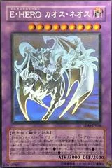 Elemental Hero Chaos Neos GLAS-JP036