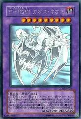 Elemental Hero Chaos Neos [Holographic Rare] GLAS-JP036