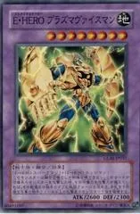 Elemental Hero Plasma Vice GLAS-JP037