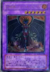 Evil Hero Inferno Wing [Ultimate Rare] GLAS-JP038